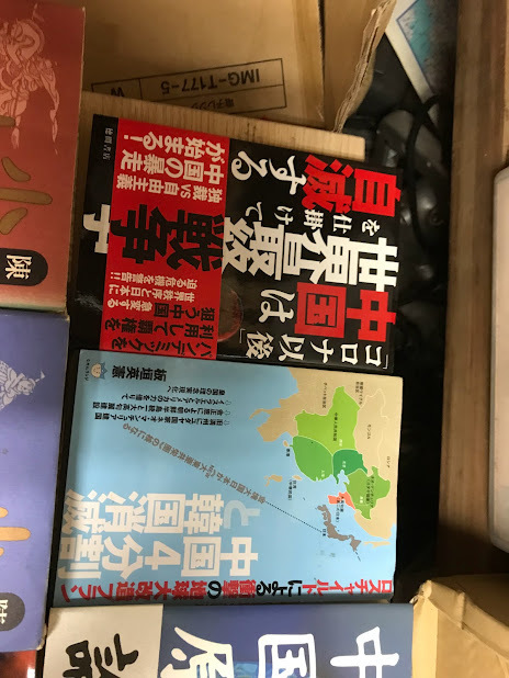 小説 十八史略 上下/陳舜臣　中国４分割と韓国消滅　諸葛孔明　中国ビジネスの真実　マンガ特別版中国の思想大全　中国の最終目的　その他_画像3