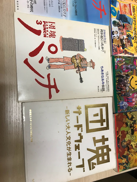 80年代の正体　団塊マーケティング　宝島特別編集 昭和30年→昭和60年僕らの時代大年表 1960年大百科　1970年大百科　1980年大百科　　_画像5