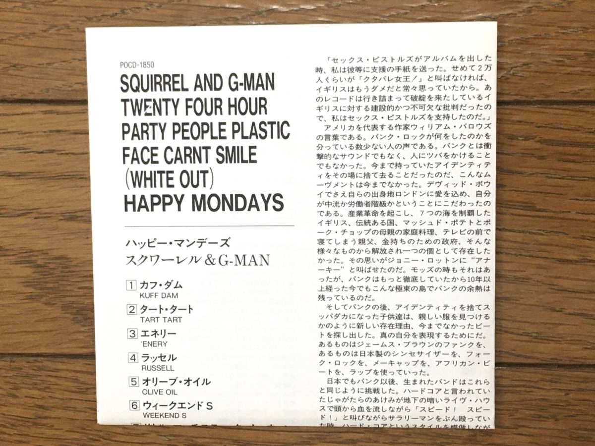 Happy Mondays / Squirrel And G-Man Twenty Four Hour Party People Plastic Face Carnt Smile 名盤 国内盤 廃盤 Stone Roses / New Orderの画像6