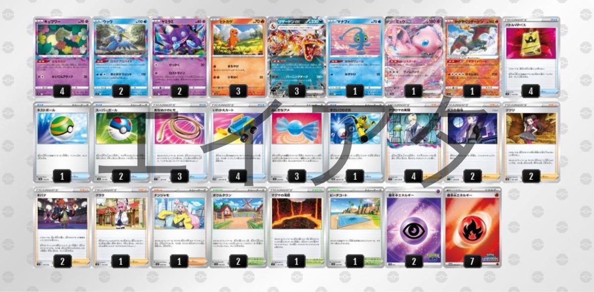 【優勝構築】ミュウex搭載悪リザードンex 　構築済みデッキ　ポケモンカード