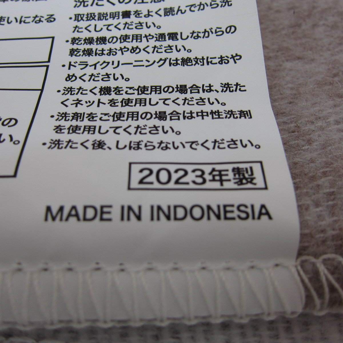 11097PA23【ほぼ未使用】[山善] 電気毛布 敷き 電気敷毛布 (130×80cm) (丸洗い可能) (ダニ退治機能) ホワイト×ベージュ YMS-16_画像6