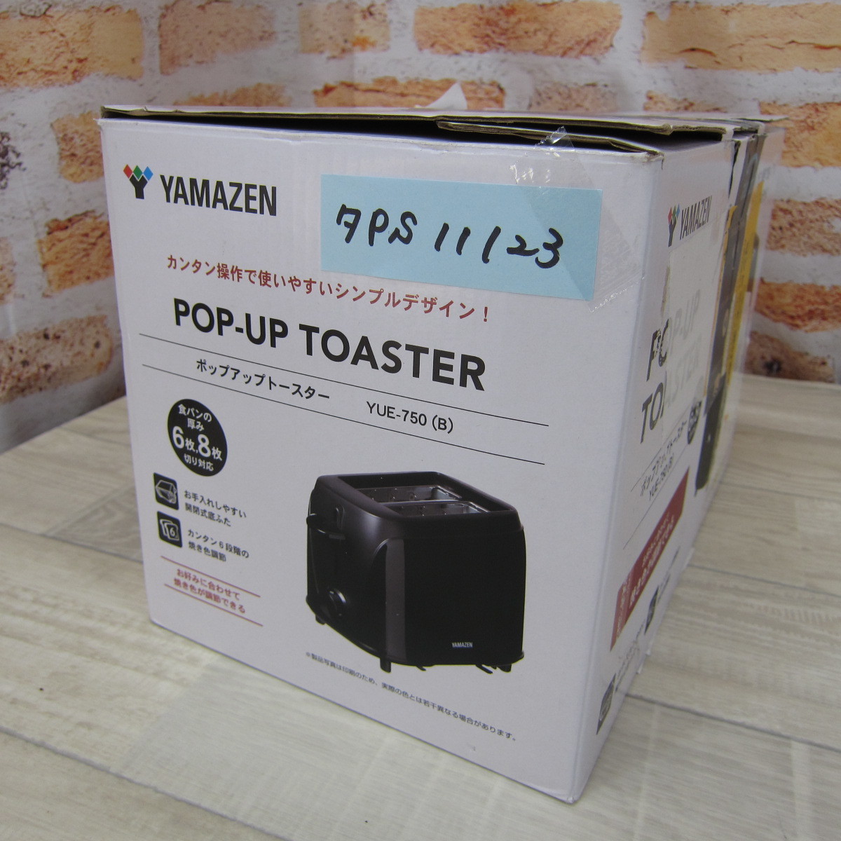 11123PS23【未使用】[山善] トースター ポップアップトースター 2枚焼き トースト コンパクト 一人暮らし ブラック YUE-750(B)_画像7