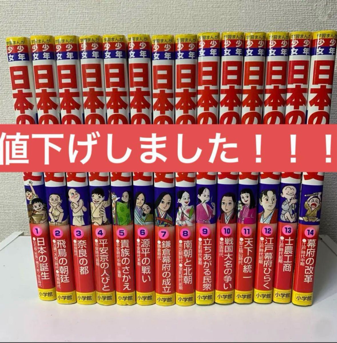 日本の歴史 少年少女 まんが 小学館|Yahoo!フリマ(旧PayPay 日本の歴史 少年少女 まんが 小学館|Yahoo!フリマ(旧PayPay