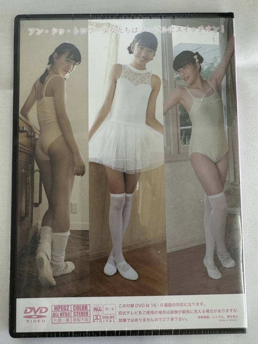 特価品☆ 【DVD】 相川沙良 MEY 星七虹心 姫野もえ プチエトワール4