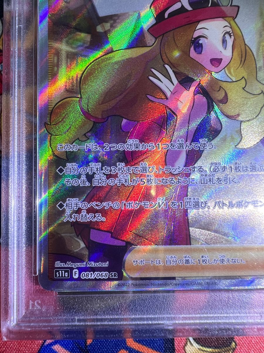 ポケモンカード セレナ SR PSA10 白かけ無 極美品|Yahoo!フリマ ポケモンカード セレナ SR PSA10 白かけ無 極美品|Yahoo!フリマ