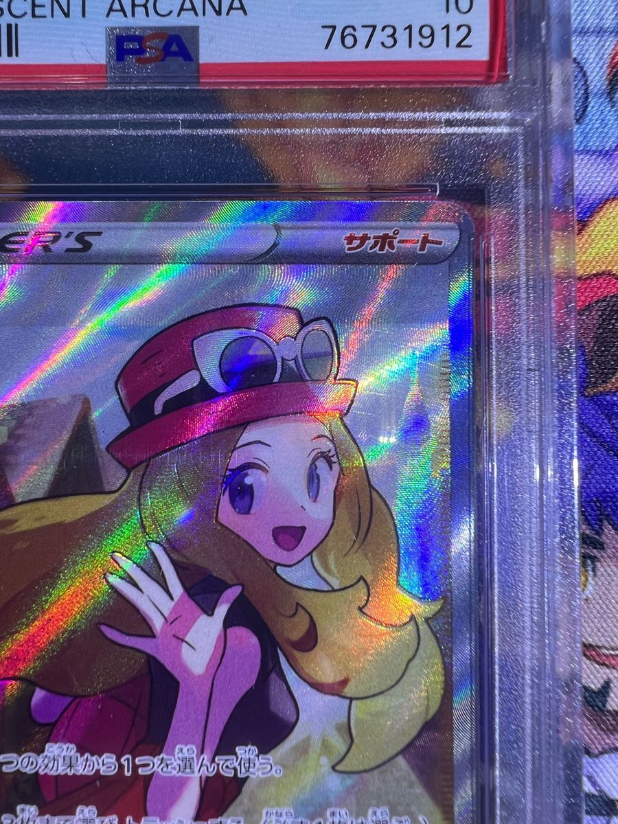 ポケモンカード セレナ SR PSA10 白かけ無 極美品|Yahoo!フリマ ポケモンカード セレナ SR PSA10 白かけ無 極美品|Yahoo!フリマ