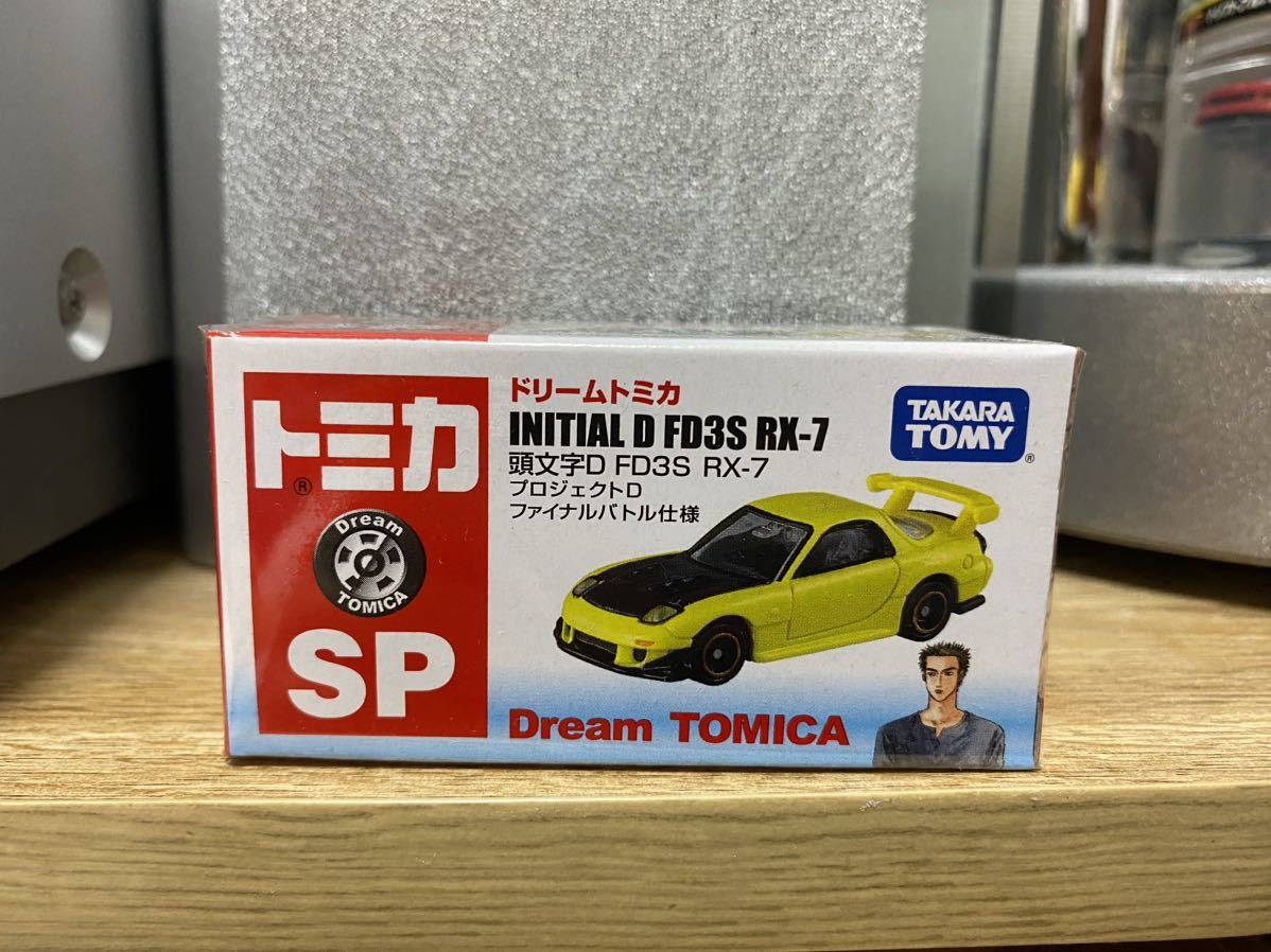 トミカ ドリーム FD 頭文字D 高橋啓介 RX-7 ドリームトミカ セブン＆アイオリジナル INITIAL D プロジェクトD ファイナルバトル仕様_画像1