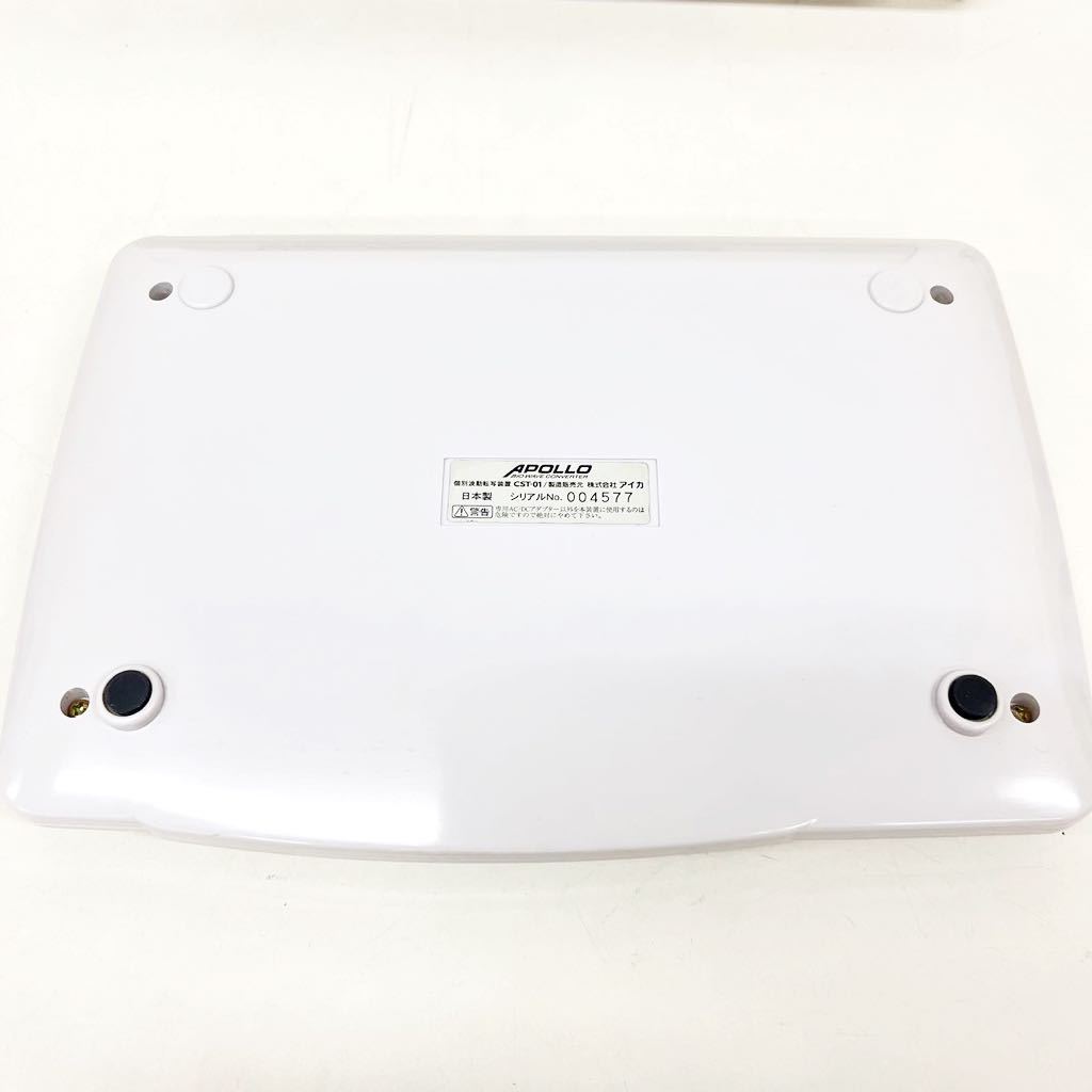 APOLLO アポロ バイオウェーブ 個別波動転写装置 CST-01 : 賀屋
