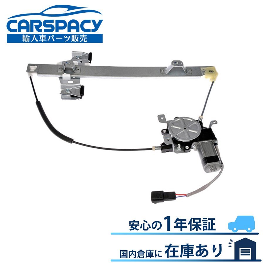 新品即納03-09 ハマー H2 パワー ウインドウレギュレーター 後右 モーター付 1年保証_画像1