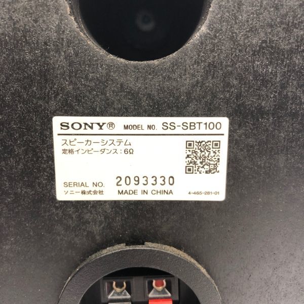 【21598】SONY ソニー SS-SBT100 6Ω スピーカー 中古品 音響機器 オーディオ機器 動作確認済み 梱包80サイズ_画像6