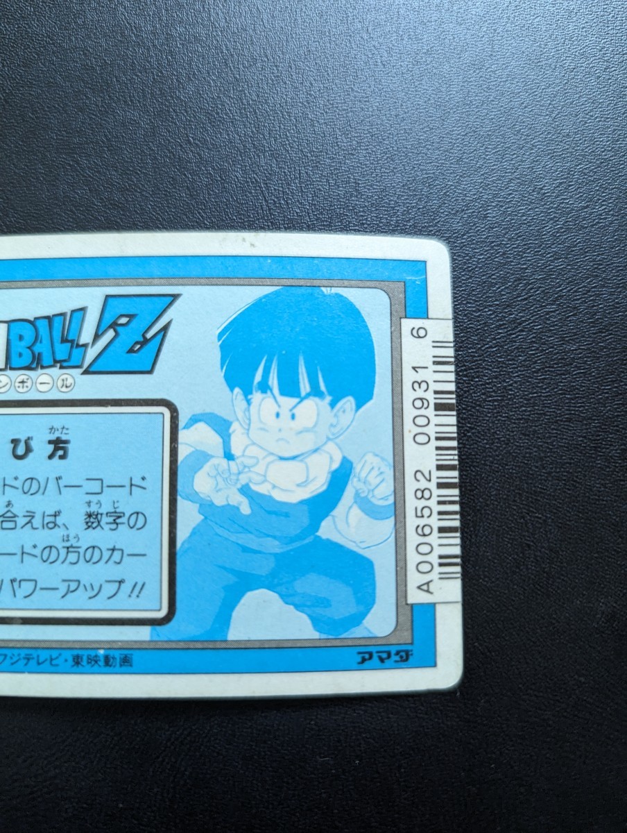 34000円 ドラゴンボールZ アマダPPカード No.299 ドラゴンボール 34000円 ドラゴンボールZ アマダPPカード No.299 ドラゴンボール