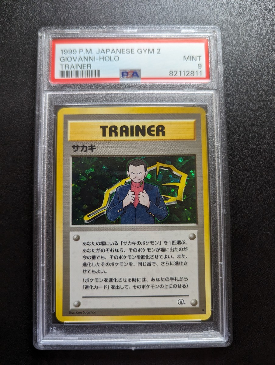 ポケモンカード ポケカ 旧裏 ストライク PSA9
