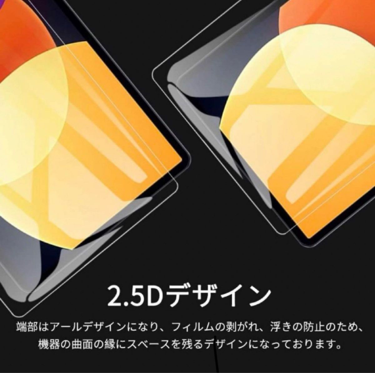 Xiaomi pad 5 Pro 12.4インチ ガラス フィルム 9H 保護