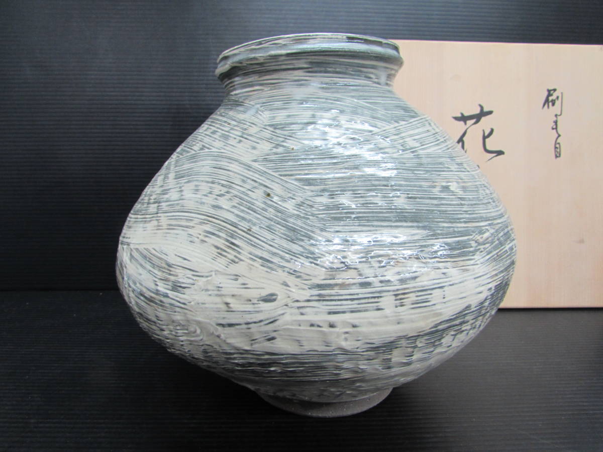 未使用品 京焼 嵯峨野 大覚寺窯 和泉良法 刷毛目 花生 25cm 花入 花瓶 花器 共箱 手渡し歓迎 札幌_画像5