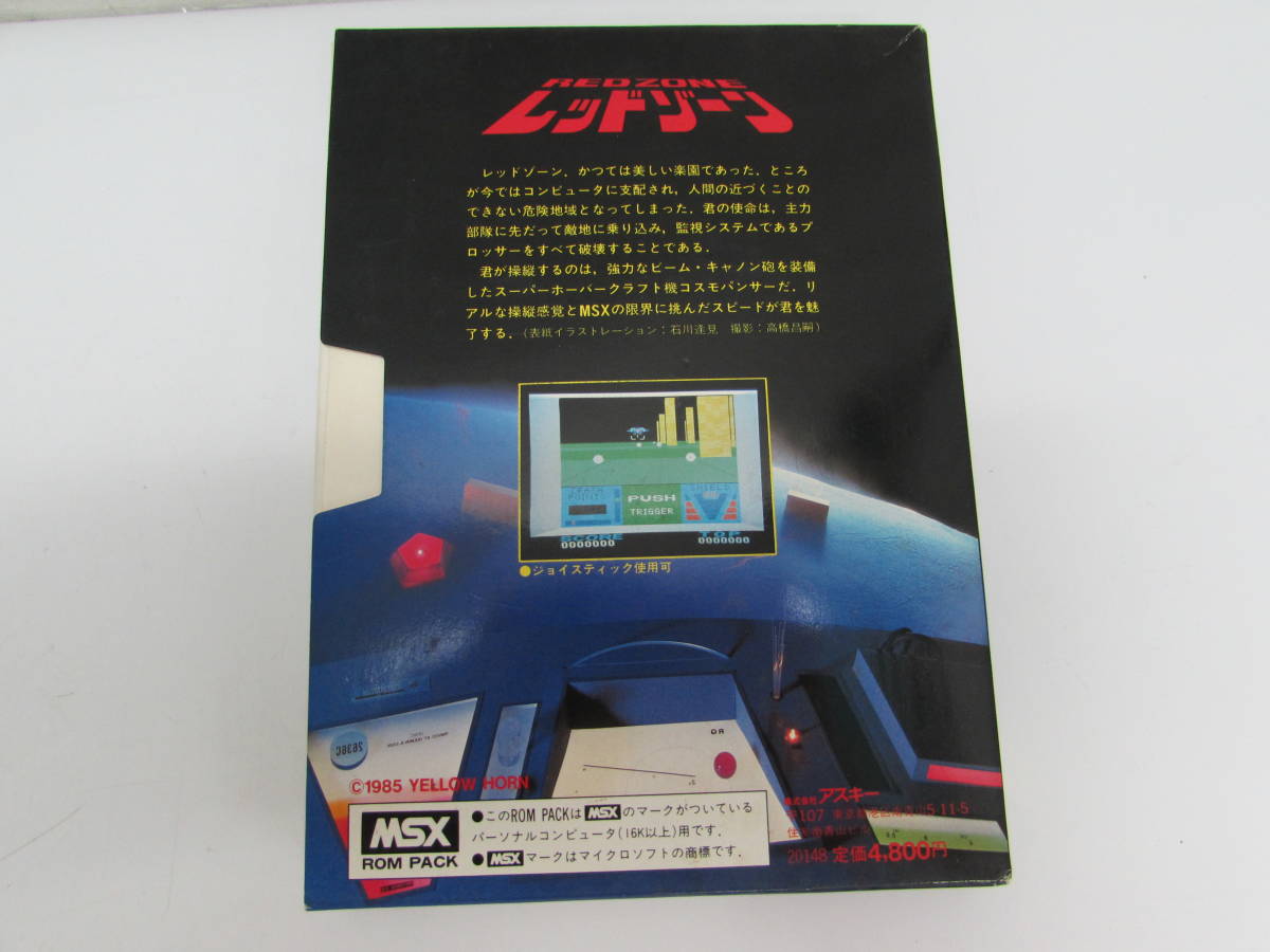 MSX ROM レッドゾーン RED ZONE ソフト 箱・説明書あり アスキー 動作未確認　_画像2
