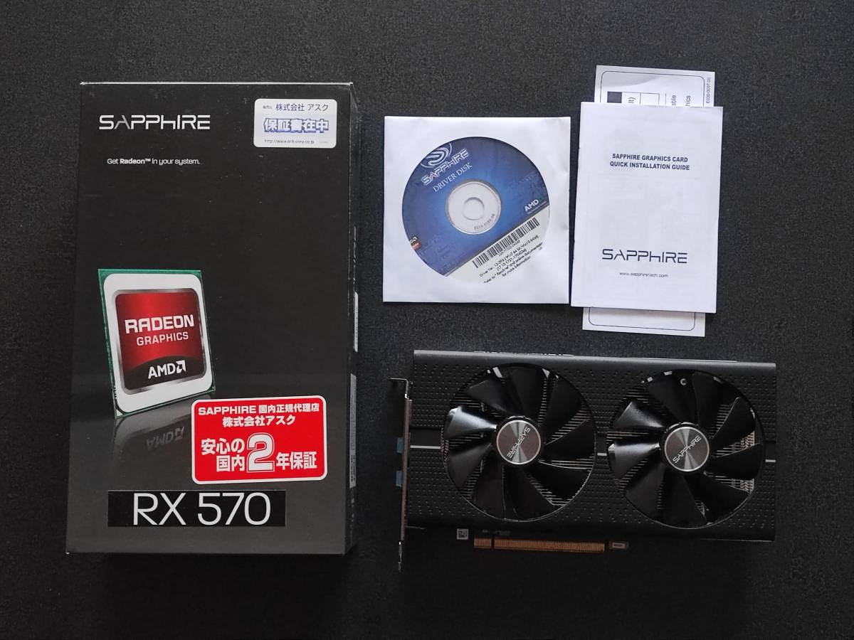 SAPPHIRE PULSE RADEON RX 570 8G GDDR5_画像1