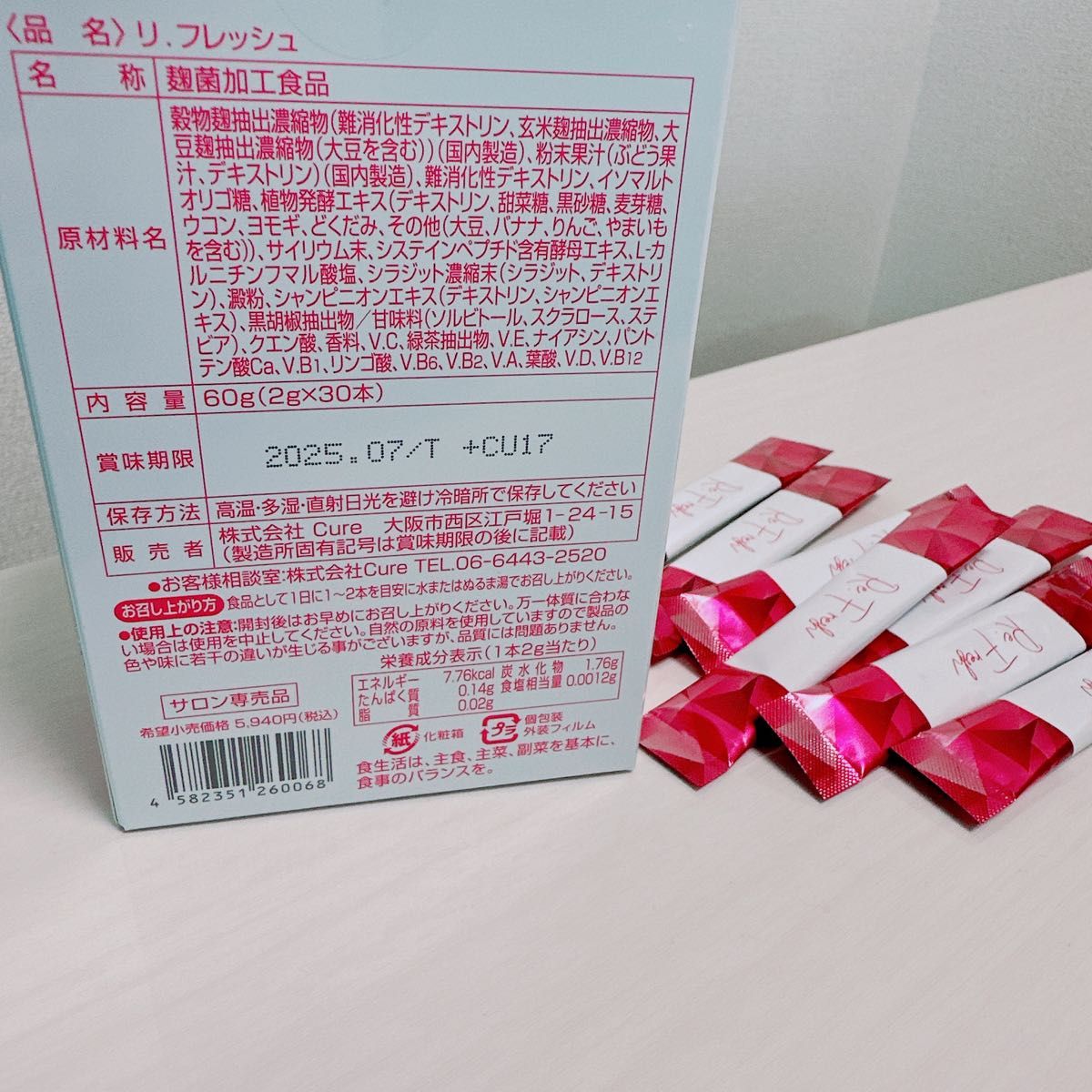 正規品【Cure】Re Fresh リフレッシュ ダイエット カロリー 正規品【Cure】Re Fresh リフレッシュ ダイエット カロリー