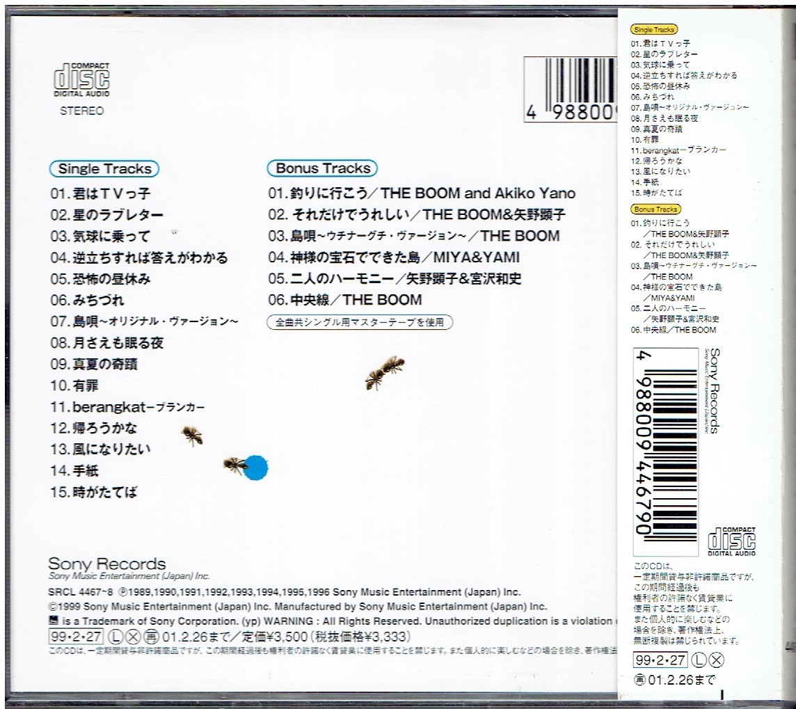 CD★THE BOOM★Singles＋　【2枚組】　帯あり　　ベスト_画像2