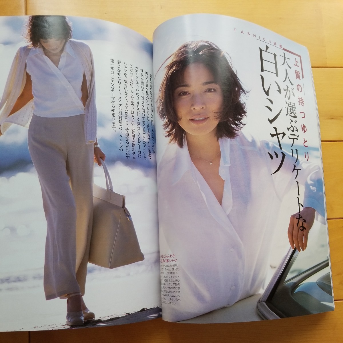 メイプル　創刊号　1998 5 田中裕子_画像9