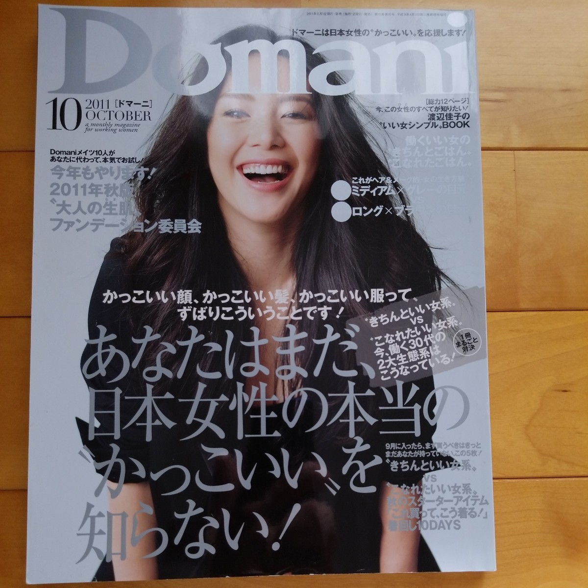 中古【即決】週刊平凡 1966年 昭和41年 7月21日号 舟木一夫 渡哲也 倍賞美津子 園まり 鰐淵晴子 内藤洋子 由美かおる アイドル・芸能人 中古【即決】週刊平凡 1966年 昭和41年 7月21日号 舟木一夫 渡哲也 倍賞美津子 園まり 鰐淵晴子 内藤洋子 由美かおる アイドル・芸能人