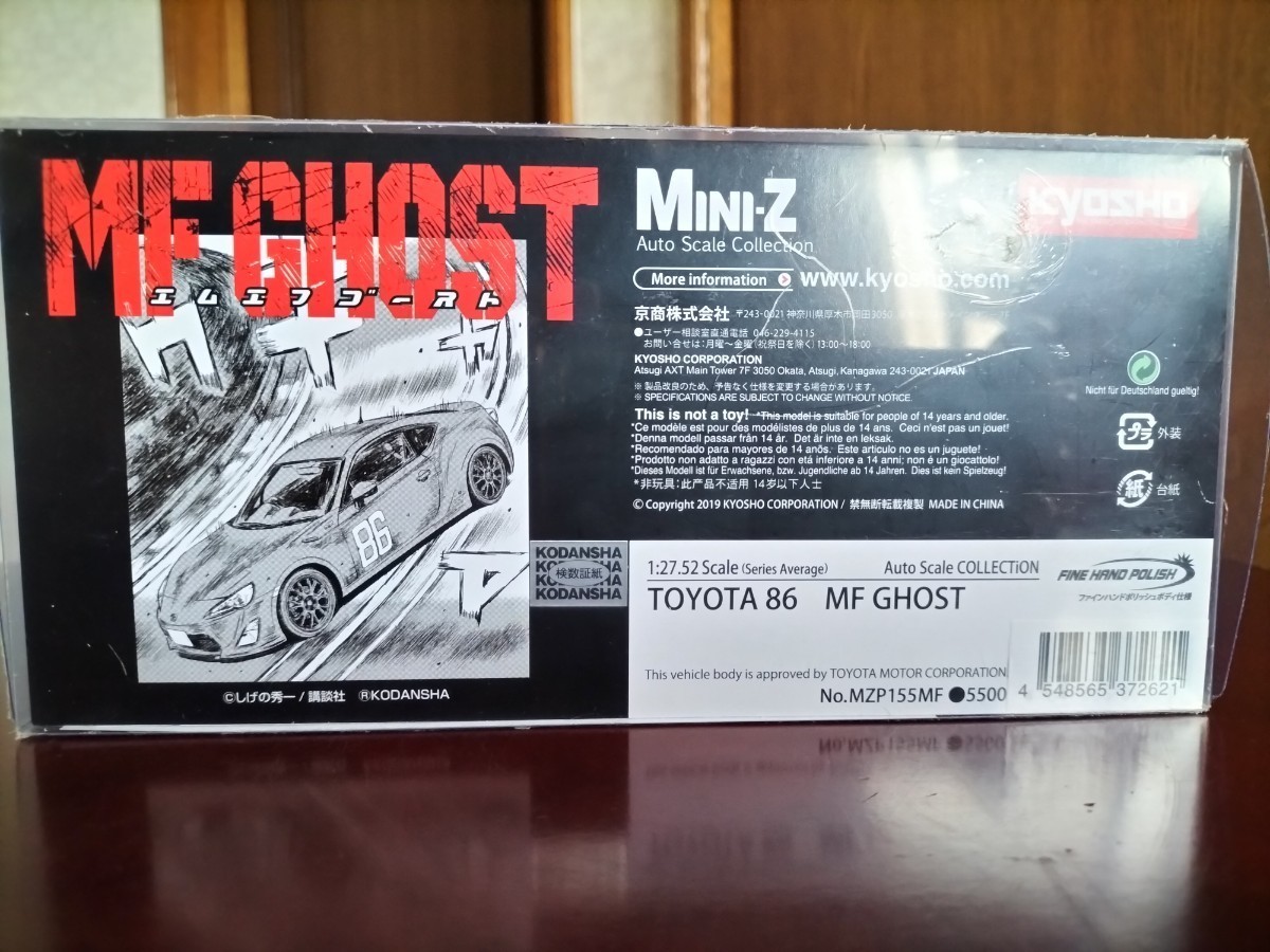 絶版 トヨタ86 MF GHOST ミニッツ ボディ オートスケール_画像6