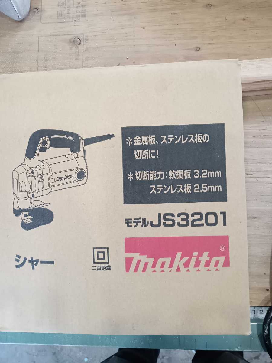 買い早割 マキタ(Makita) シャー 3.2mm JS3201 - 道具、工具