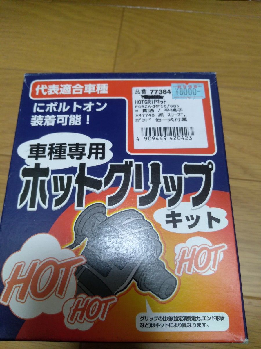 デイトナ ホットグリップ /グリップヒーター|Yahoo!フリマ(旧 デイトナ ホットグリップ /グリップヒーター|Yahoo!フリマ(旧
