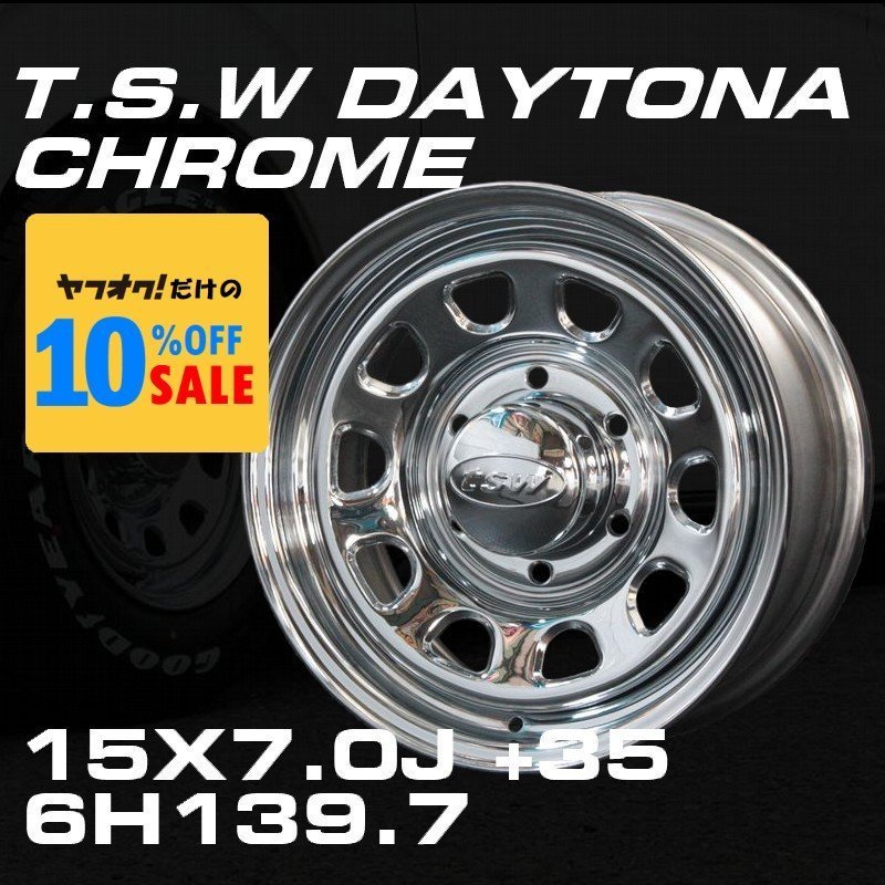 ● 特価 TSW デイトナ DAYTONA クローム 15×7J +35 6穴 139.7 ホイール 4本セット [200系 ハイエース / 100系 ハイエース 後期バンなど]