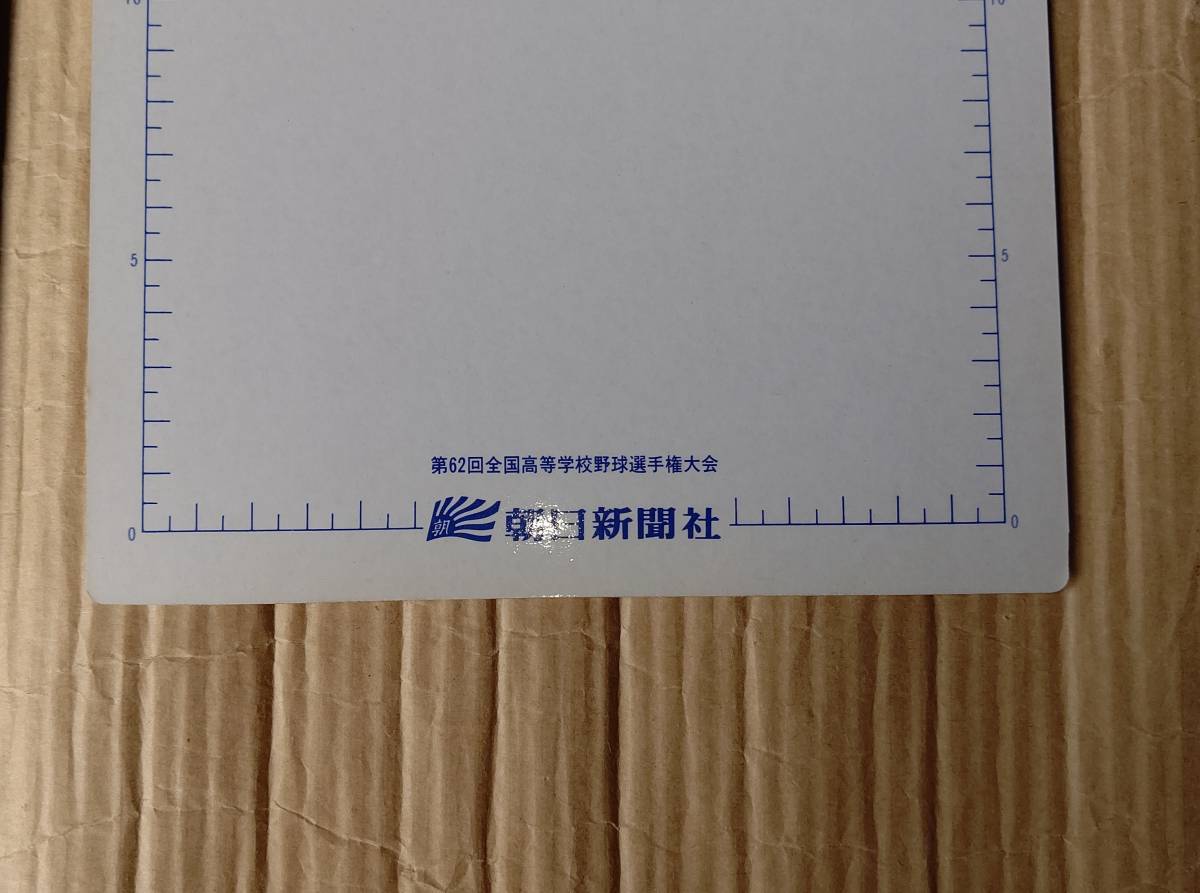 ☆ドラえもん めざせ甲子園 当時物 下敷き2枚まとめて 1980年 昭和55年 第62回全国高等学校野球選手権大会 昭和レトロ レトロポップ 文房具_画像5