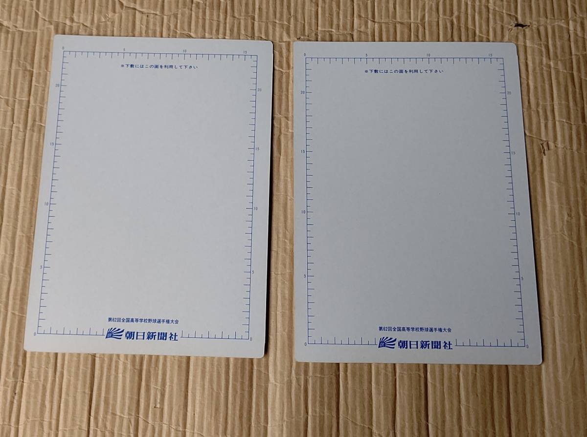 ☆ドラえもん めざせ甲子園 当時物 下敷き2枚まとめて 1980年 昭和55年 第62回全国高等学校野球選手権大会 昭和レトロ レトロポップ 文房具_画像6