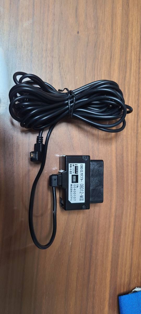 Yupiteru ユピテル OBDIIアダプター OBD12-M III OBD12-M3 OBD2アダプター　レーダー探知機用_画像1