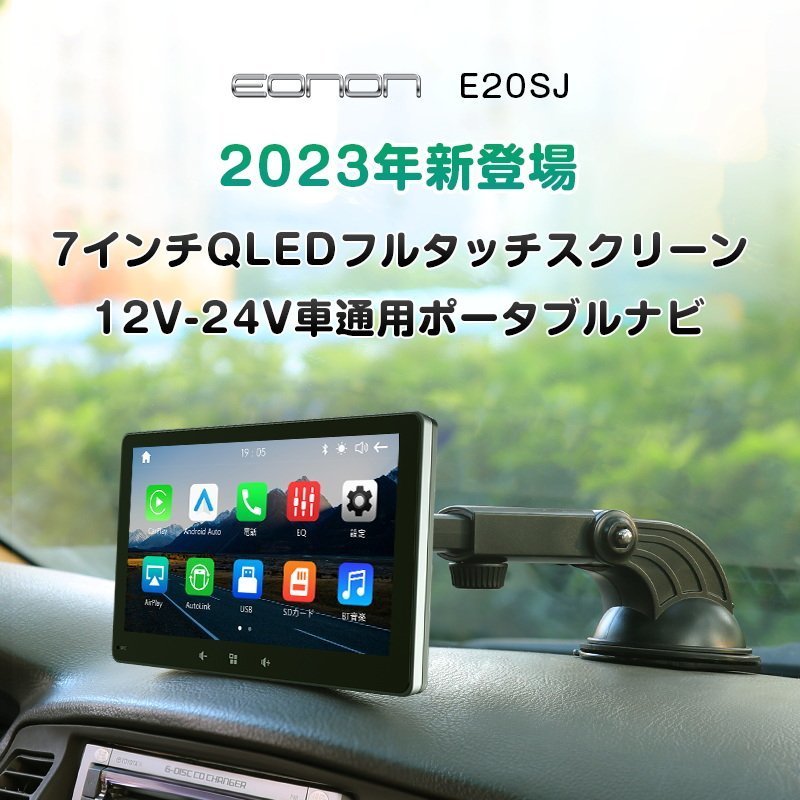 【返品不可】【中古】EONON7インチカーナビ カーナビゲーション ブルートゥース Bluetooth5.0 ワイヤレス Android Auto/CarPlay (BE20SJ)_画像1