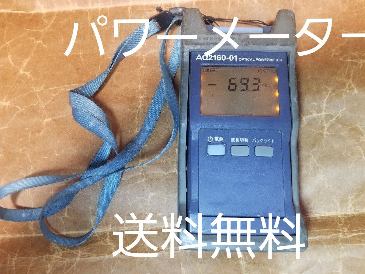 YOKOGAWA/横河 光　パワーメーター　▲AQ2160-01 中古▲送料無料　測定器　測定機