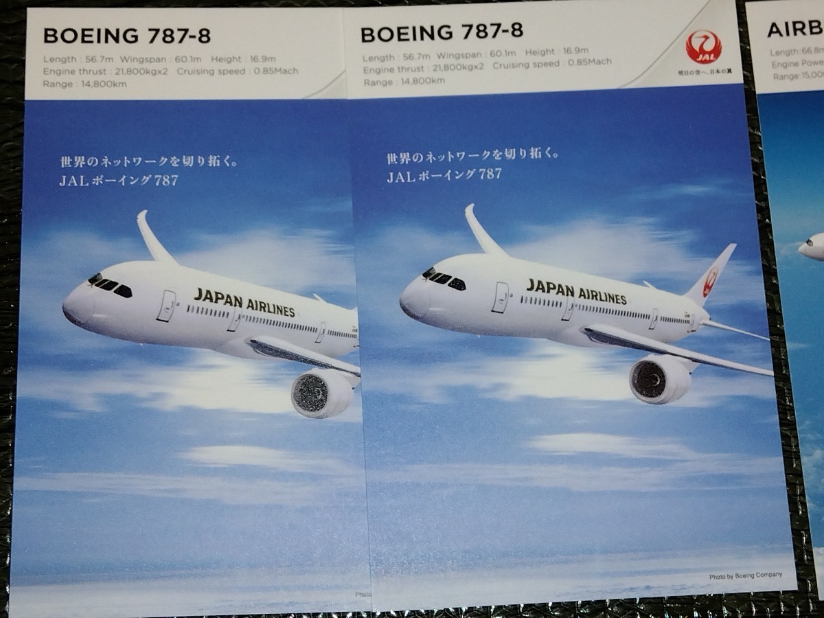☆JAL 日本航空 ポストカード 絵葉書 BOEING 787-8 AIRBUS A350-900・Disney 100 計５枚 未使用品☆の画像2