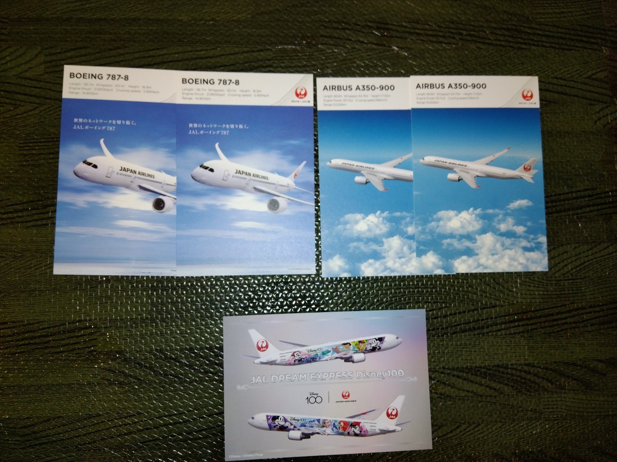 ☆JAL 日本航空 ポストカード 絵葉書 BOEING 787-8 AIRBUS A350-900・Disney 100 計５枚 未使用品☆の画像1