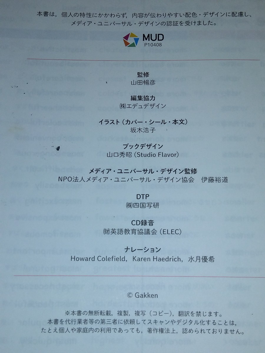 ☆学研　中３英語をひとつひとつわかりやすく。Z会　中学英語さきどりワーク　ハイレベル　計２冊 CD付き☆_画像7