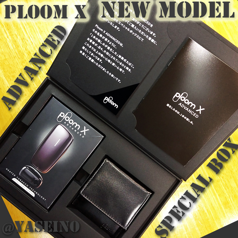 【New Model】Ploom X ADVANCED Special Box＜Black＞【未開封品】中身のみ発送　プルームエックス アドバンスド_画像2