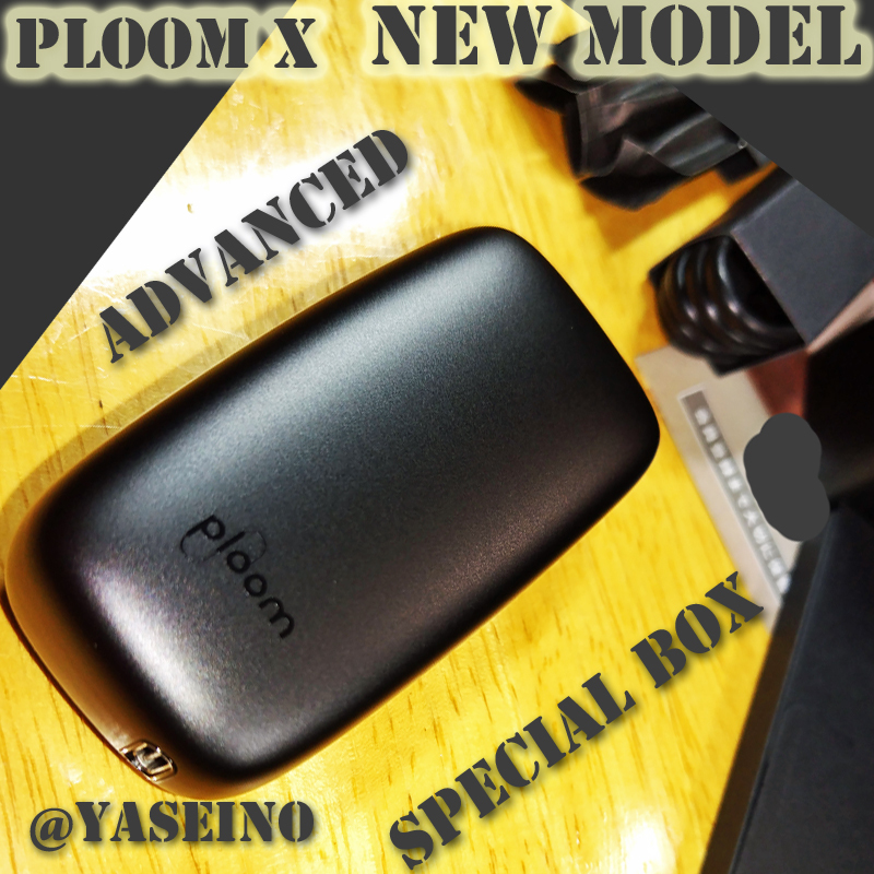 【New Model】Ploom X ADVANCED Special Box＜Black＞【未開封品】中身のみ発送　プルームエックス アドバンスド_画像5