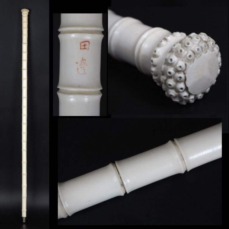 【金富士】　骨材彫刻　竹形杖　89ｃｍ　時代物