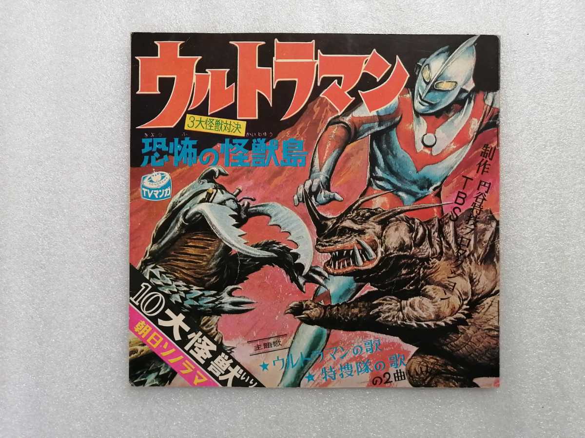  anime record sono seat Ultraman jpy . Pro M49 morning day Sonorama 