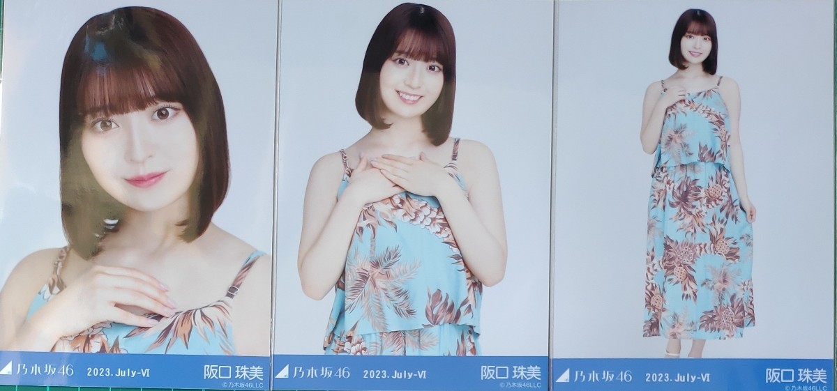 乃木坂46　生写真　３種コンプ　阪口珠美　ハワイアン　_画像1