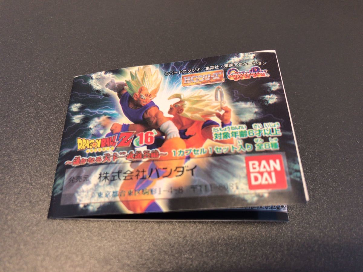 【送料込】HGシリーズ ドラゴンボールZ 16 〜遙かなる天下一武道会編〜 全8種 鳥山明_画像3