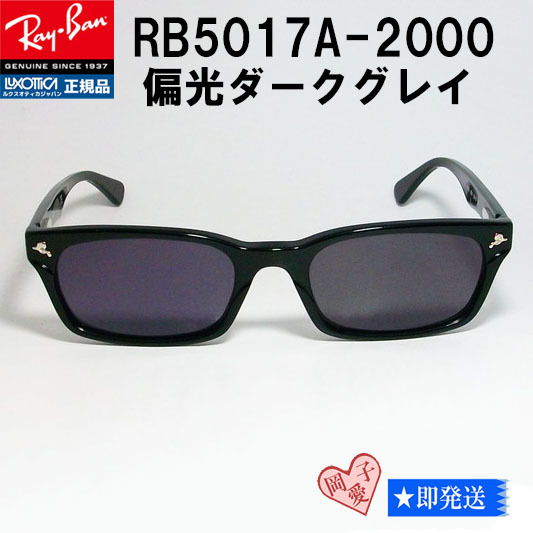 ★RB5017A-2000★偏光サングラス　新品 ポラライズド 正規　レイバン　ダークグレイ　RX5017A-2000_画像1