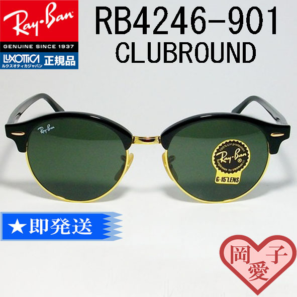 ★RB4246-901-51★新品未使用 正規品 RAYBAN レイバン サングラス _画像1