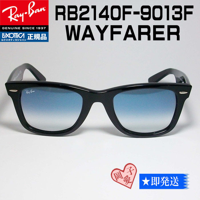 ★送料安　RB2140F-9013F★ 正規品 新品 レイバン サングラス RB2140F-901/3F RB2140 RayBan WAY FAR クリアグラディエント ブルー_画像3