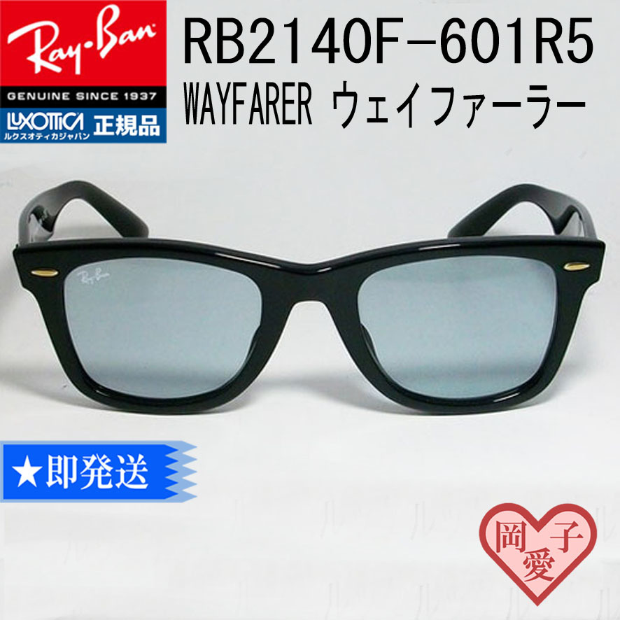 送料込！RayBan レイバン ウェイファーラー WAYFARER RB2140F 601/R5