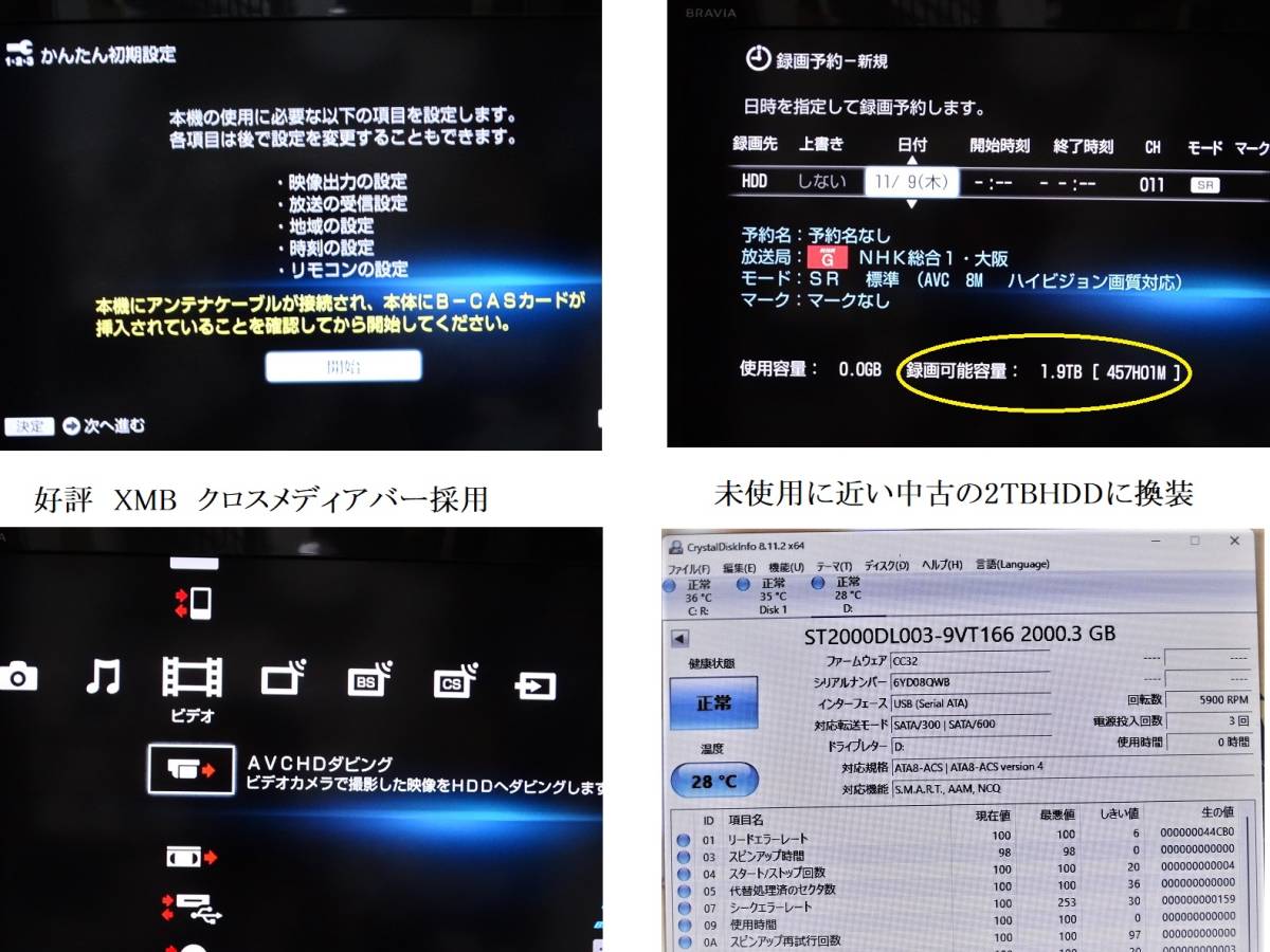 動作良好★SONY BDZ-AT950W / HDD 1TB ⇒ 2TB容量増 換装品 / W録画 / 外付HDD対応 / 3D対応 / ブルーレイレコーダー / 整備品 11年製_画像9