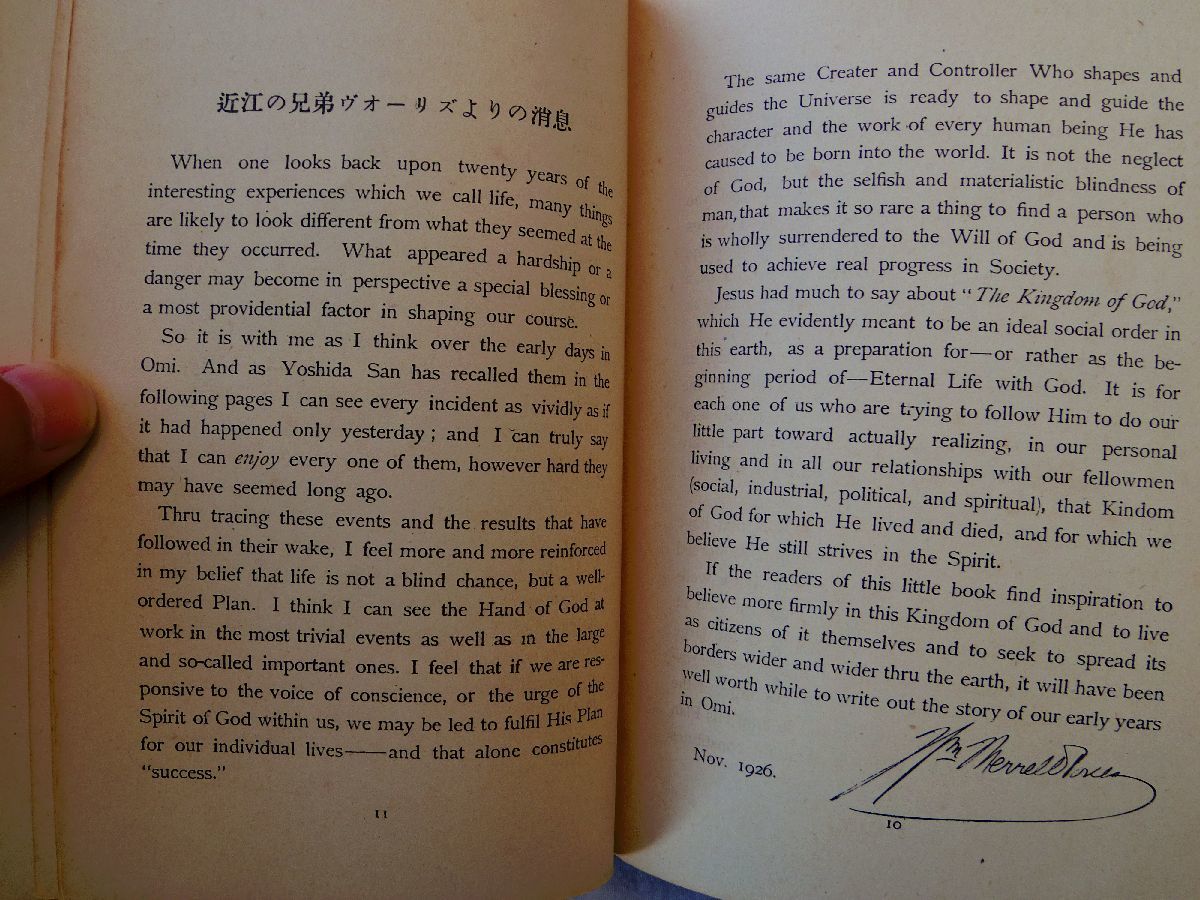 0034429 近江の兄弟等 吉田悦蔵 近江ミツシヨン図書出版部 昭和8年 近江兄弟社 ヴォーリズ_画像5