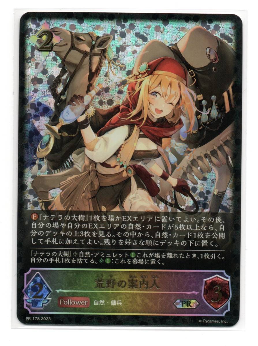 全信頼を寄せる 新品 【 送0 PS 日本一 】野村良治 体験版 マール王国の人形姫 ロールプレイング