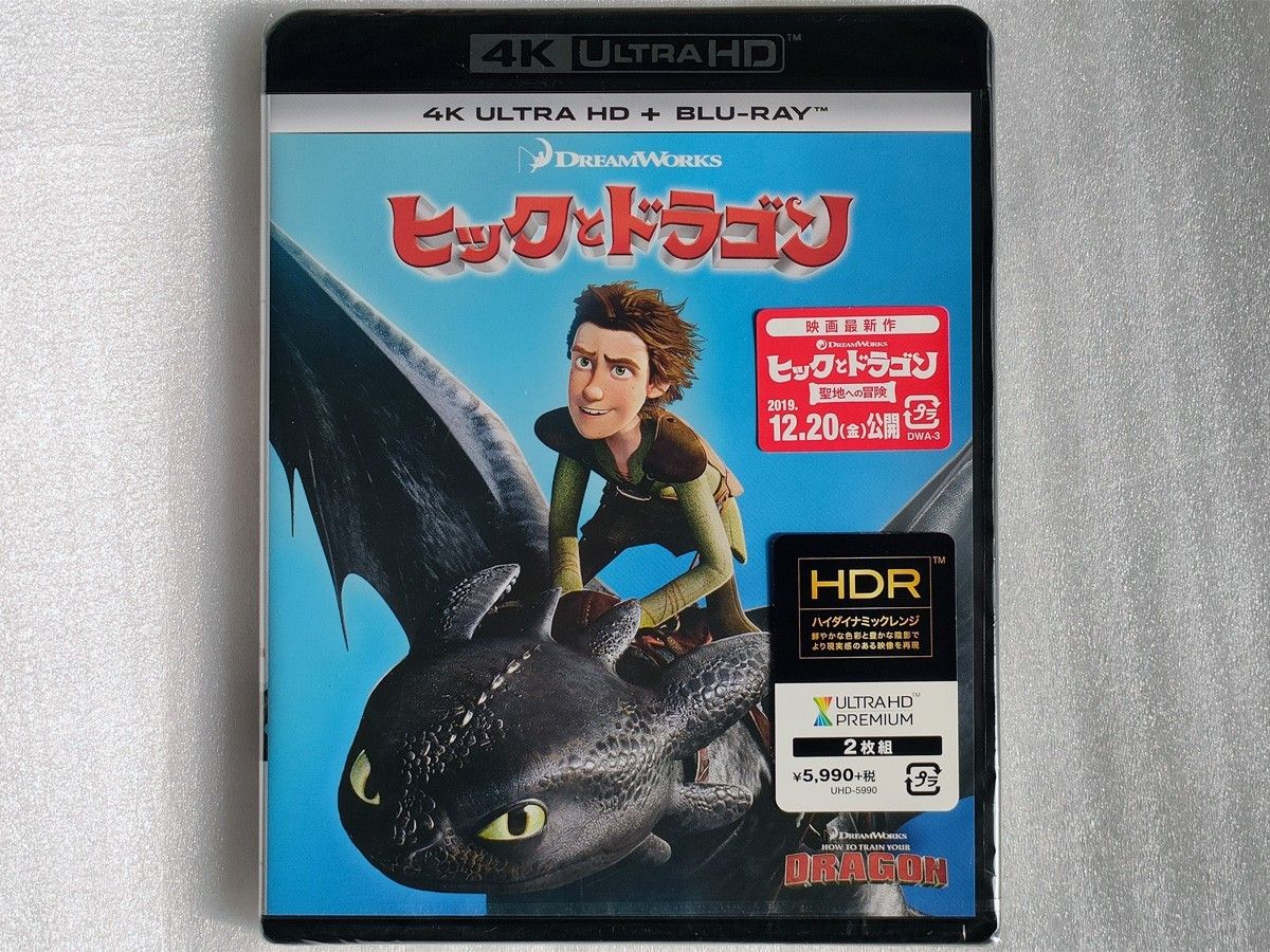 ヒックとドラゴン (4K ULTRA HD+ブルーレイ)